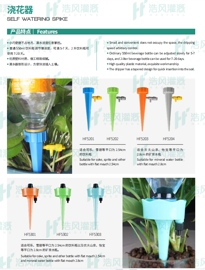 浇花器.png