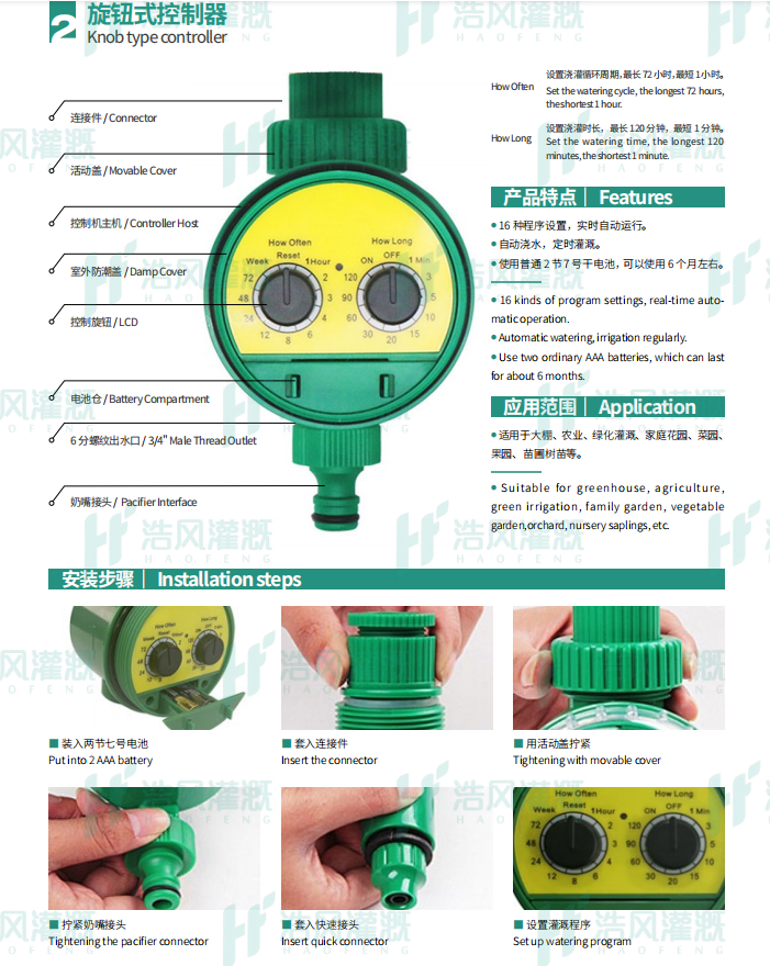 旋钮控制器.png