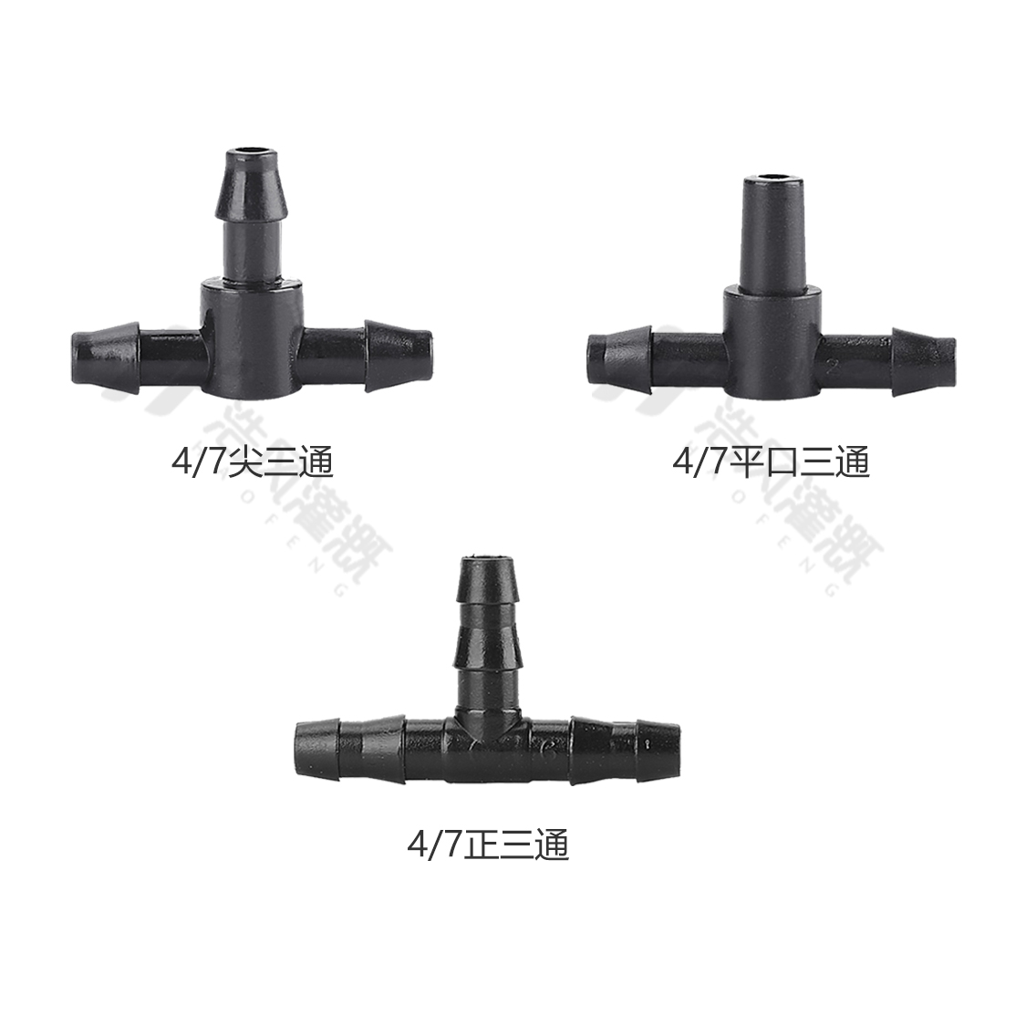 47三通接头